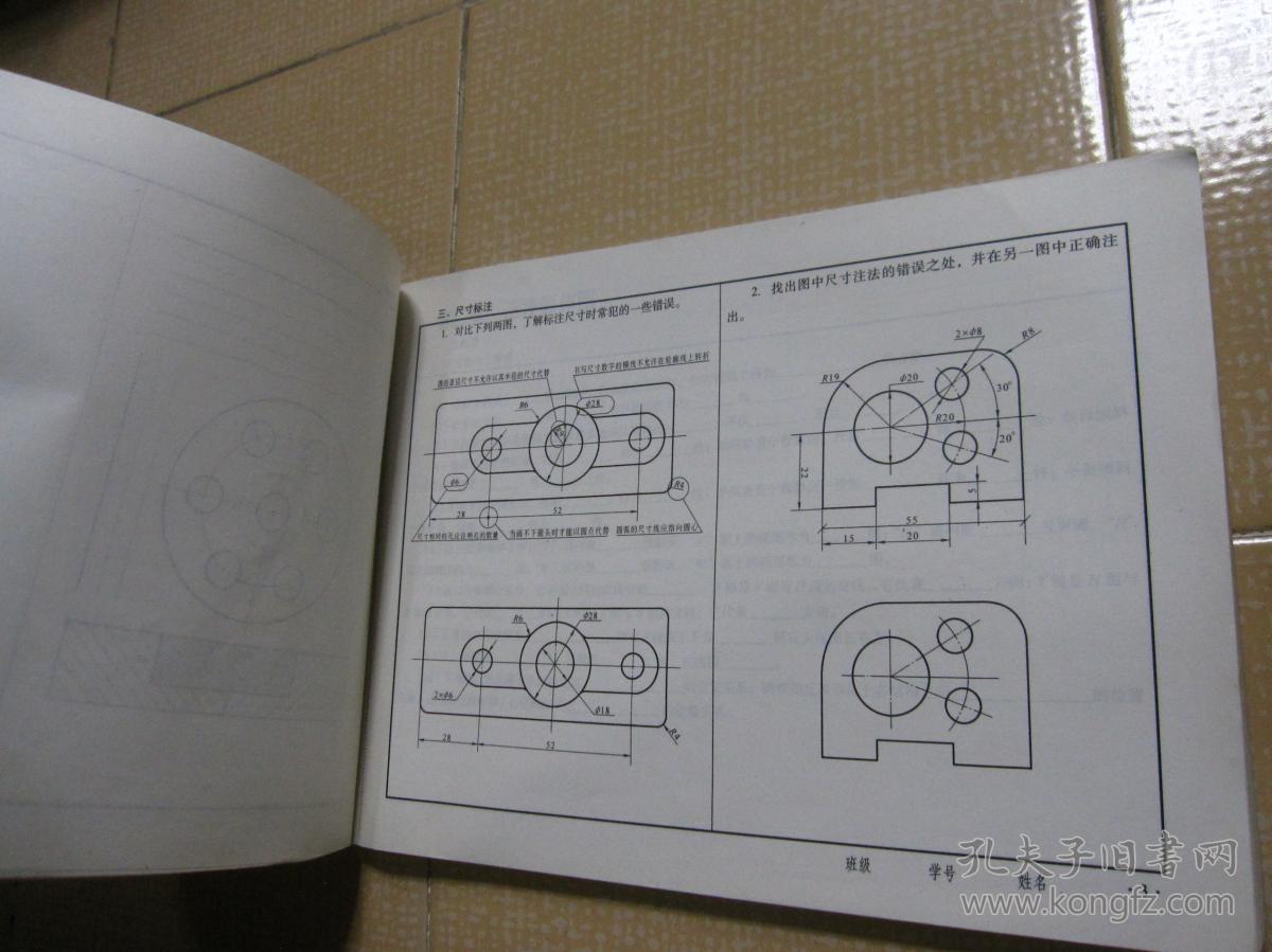机械制图习题集第三版，深度解析与应用实战指南