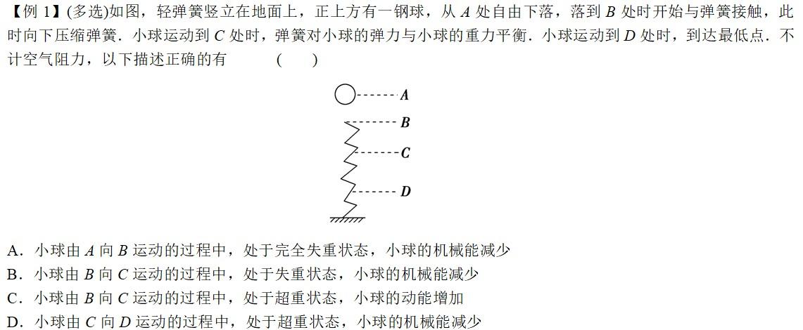 机械能守恒定律的条件深度探究