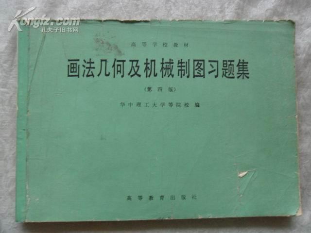 机械制图习题集第四版答案详解 解析与指南