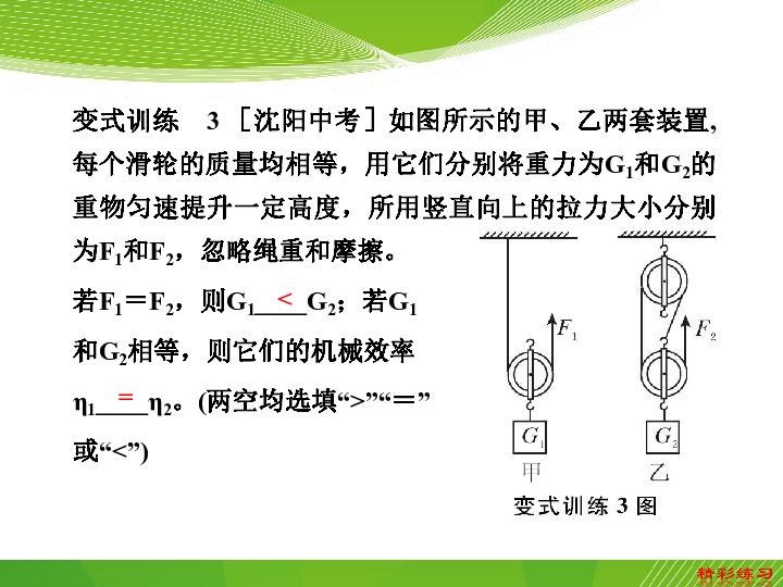 简单机械的作用解析