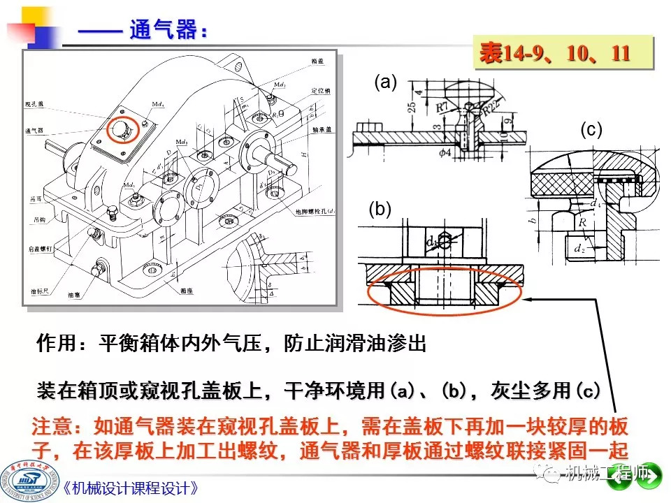 2024年10月18日 第10页