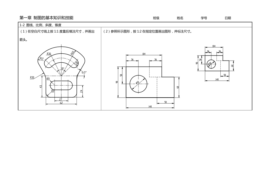 机械制图习题集第七版答案详解与解析指南