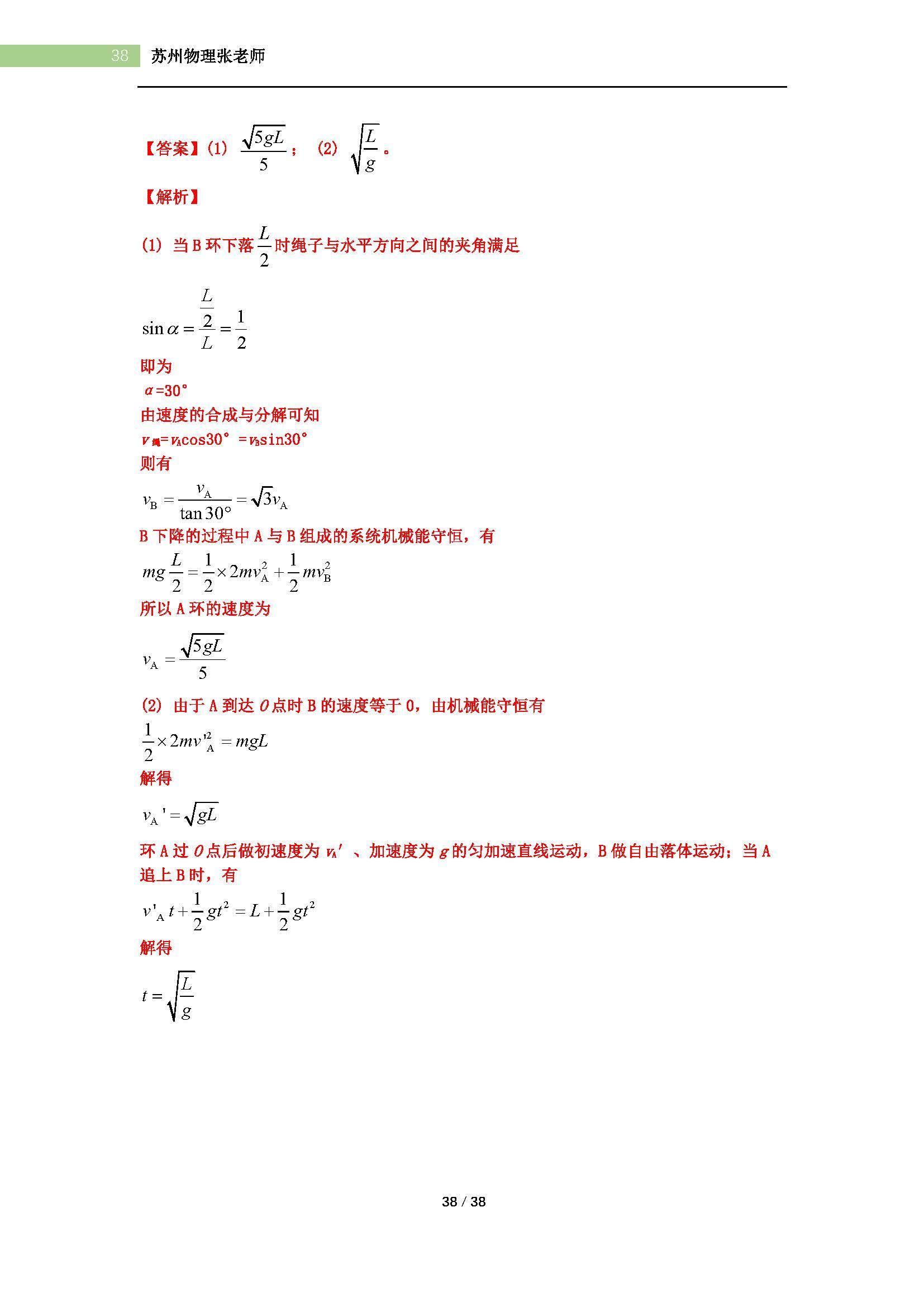 机械能守恒与能量守恒的区别解析