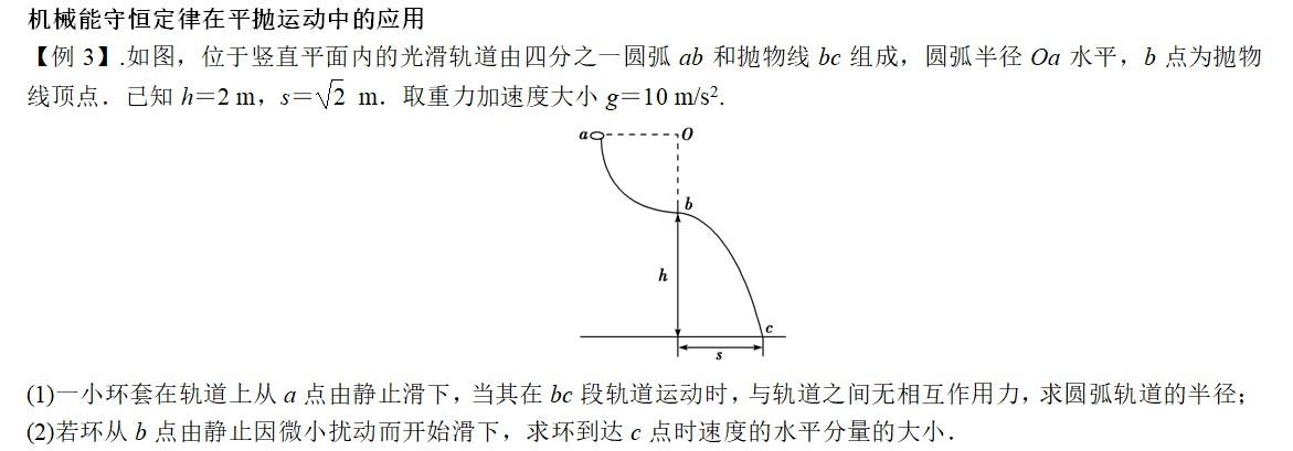 能量守恒与机械能守恒的差异解析