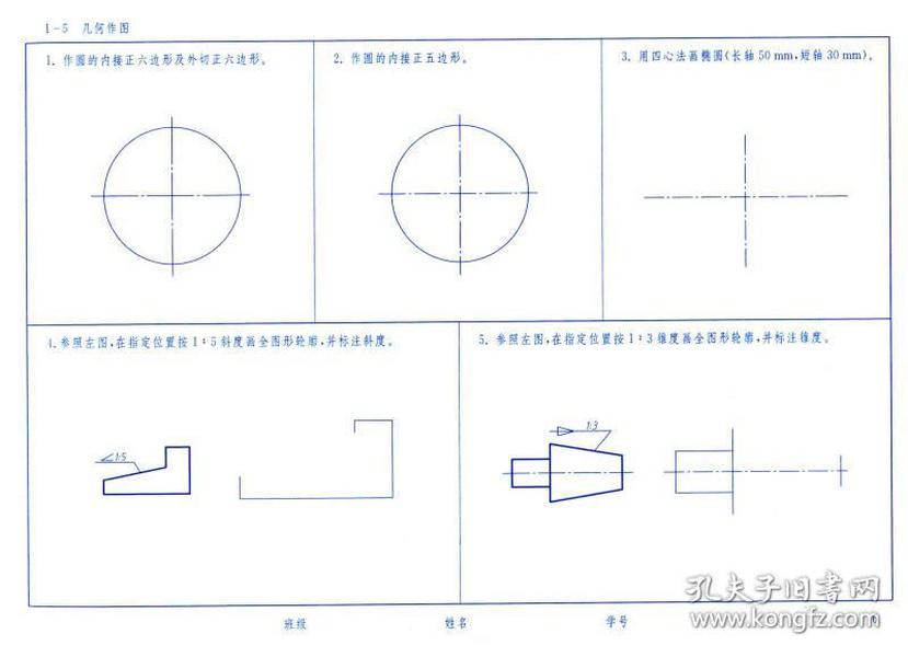 机械制图第三版习题集，探索与实践指南