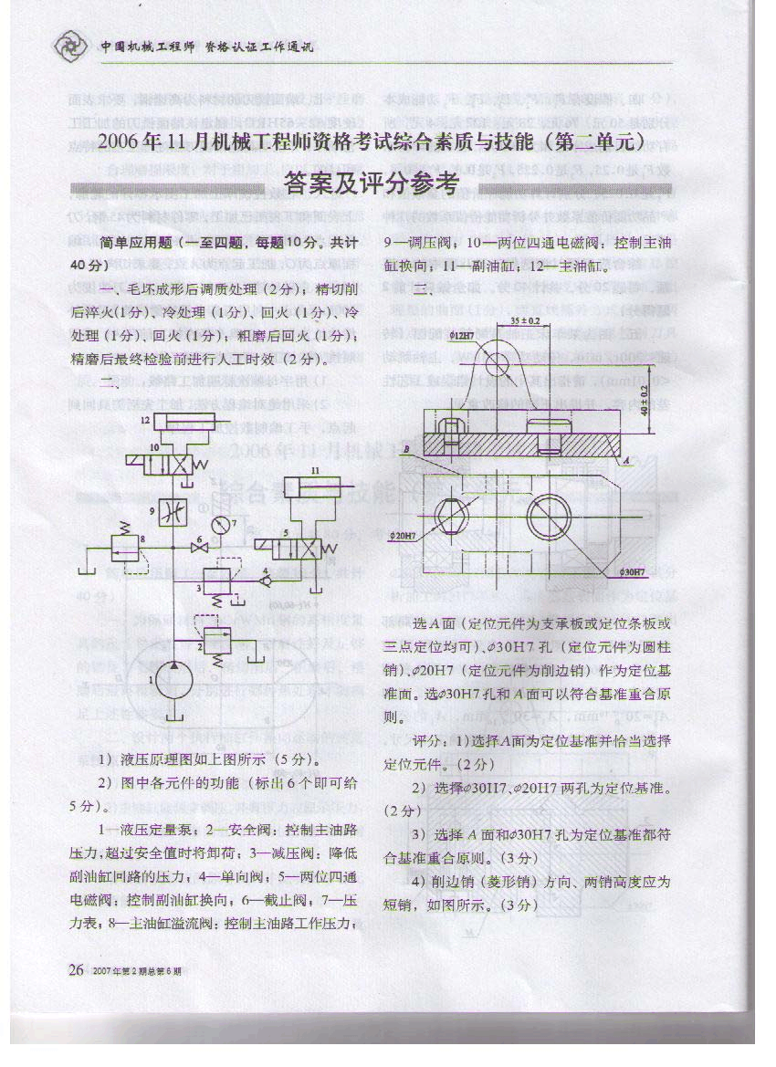 机械工程测试技术课后答案详解与解析指南